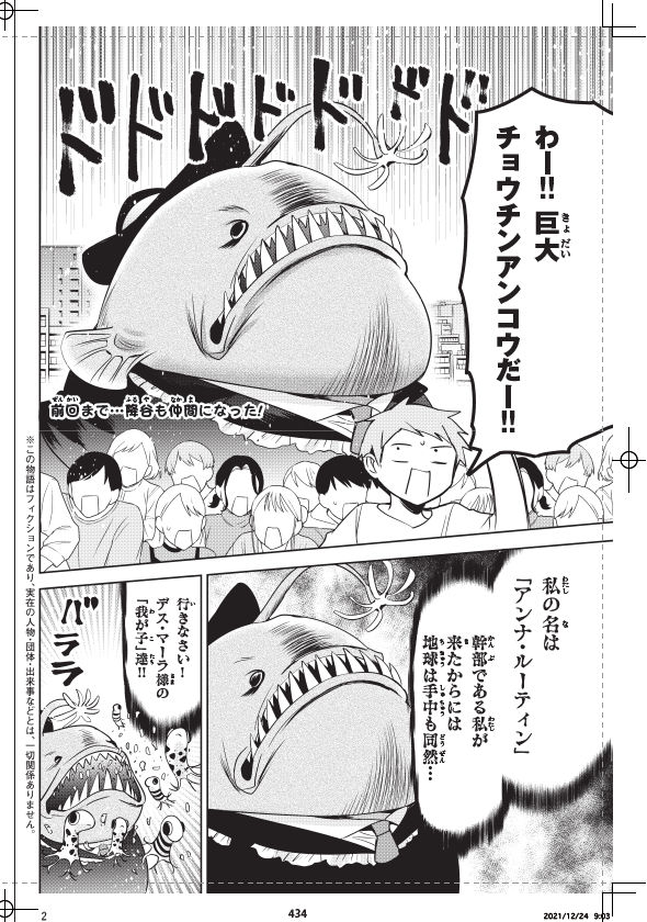本日少年マガジンエッジ発売!
「あまちんは自称♂」番外編「自称魔法少年♂あまちん」第5話掲載中!
頂上決戦!?巨大アンコウに立ち向かう魔法少年大ピンチ!そこへ現れる、5人目の魔法少年とは…!?そして「聖・男の娘・GOD様」も登場!お見逃しなく!!!