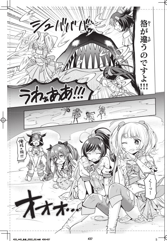 本日少年マガジンエッジ発売!
「あまちんは自称♂」番外編「自称魔法少年♂あまちん」第5話掲載中!
頂上決戦!?巨大アンコウに立ち向かう魔法少年大ピンチ!そこへ現れる、5人目の魔法少年とは…!?そして「聖・男の娘・GOD様」も登場!お見逃しなく!!!