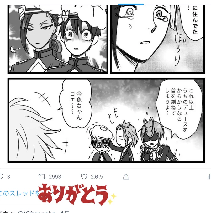 もう大きくなりすぎて僕の手を離れた感ある
巣立っていった 