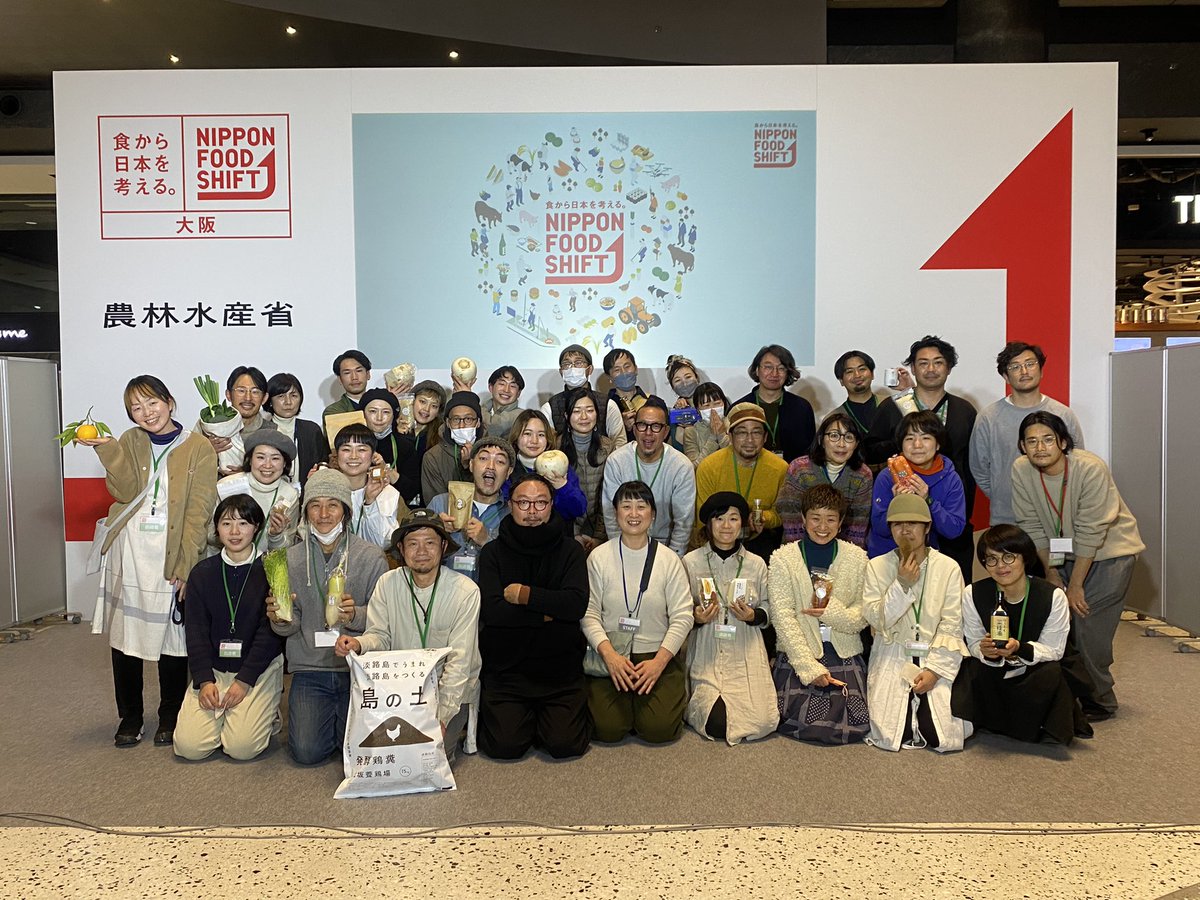 FANTASTIC MARKET in NIPPON FOOD SHIFT FES

2022.1.15-16の2日間開催致しました！
ステージの前で最後に記念撮影をして
終了。久しぶりの大阪での開催もあり、
ほんとうにたくさんの人にご来場頂き、
感謝致します。