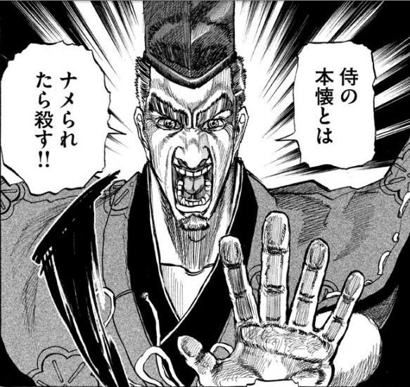 あと清盛はなんか楽しそうに事を進めてたけど都でも伊豆でもやっぱ武士は基本これ 