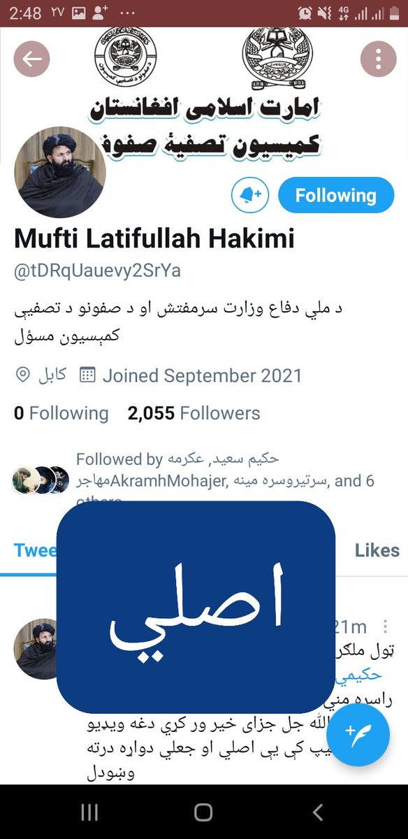 sajaddeobandi's tweet photo. داصلي اوجعلي پاڼي فرق وپېژنئ! https://t.co/K17RuioAhO