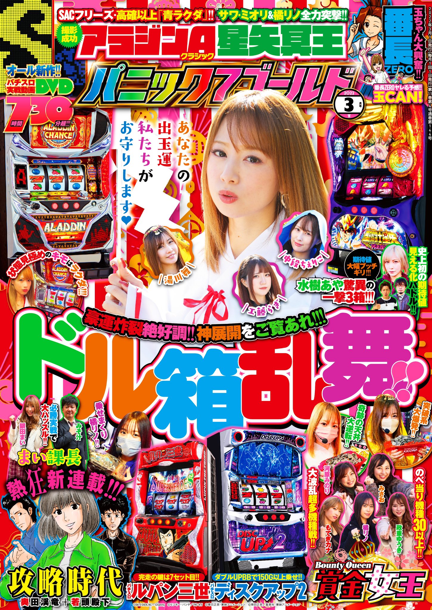 漫画パチスロパニック7 公式 Panic7 Koushiki Twitter