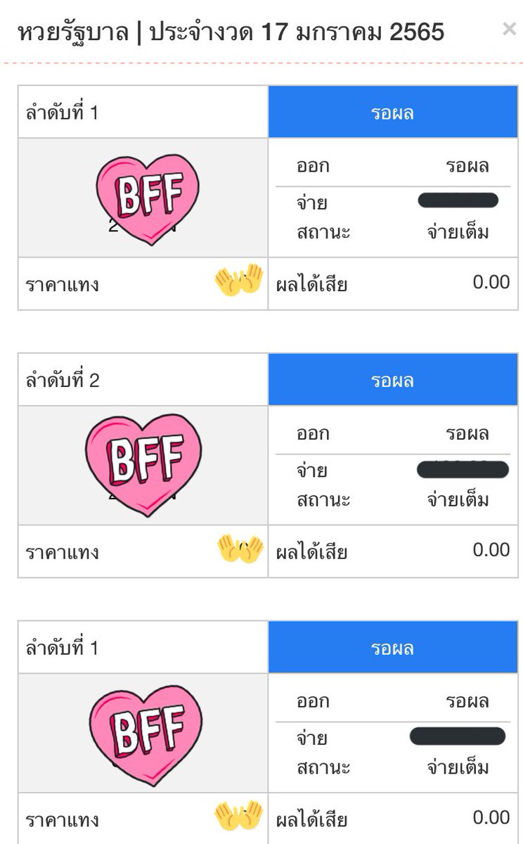 pvmsell's tweet photo. บน ถ้าถูกหวยแจก100฿ 2คน 
สุ่มจากคนรี1คน ฟลว.อีก1คน ❣️
#หวยรัฐบาล #หวยงวดนี้ https://t.co/lWTrNWkMtU
