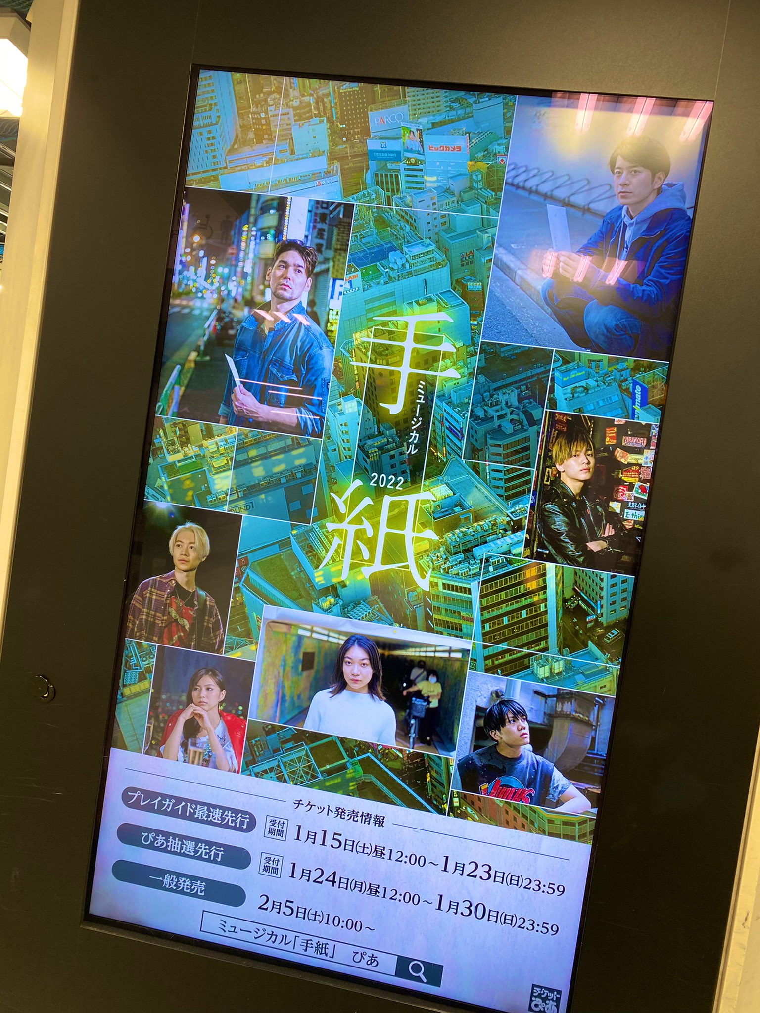 ミュージカル 手紙 22 Tegami22 Twitter