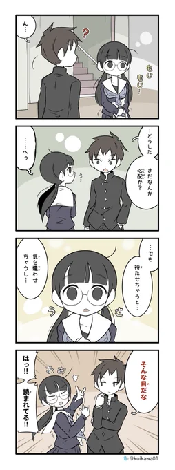 またなんかやってるよ美術部ガール 