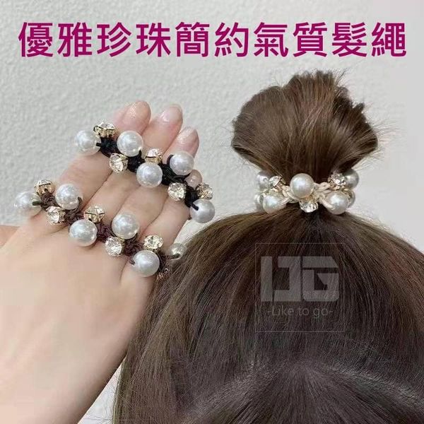 w413413's tweet photo. 優雅珍珠簡約氣質髮繩-一包3條入出～
不管是☑綁辮子☑綁馬尾☑公主頭都好看💯
彈力佳，不易變形，氣質的女孩們必備💯
簡單搭配衣著，用髮圈點綴，瞬間氣質UP UP
放下秀髮時，套在手腕也能當手飾～
綁起秀髮時，典雅風格滿滿，為自己的氣質加成～😘😘😘 https://t.co/GJNWWFln49