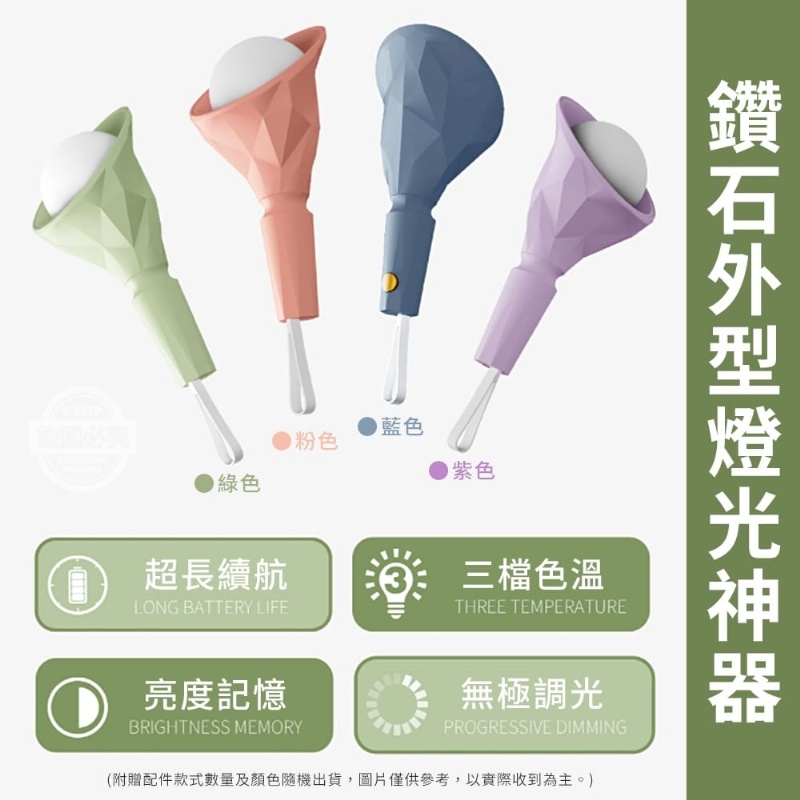 w413413's tweet photo. 一燈多用鑽石手持掛燈
讀書、辦公燈光不足
導致看不清楚嗎？
一燈多用鑽石手持掛燈
無藍光、無閃頻
擁有三檔色溫可調節
粉嫩色系，簡約時尚又好看 https://t.co/KIJdUH7A2x
