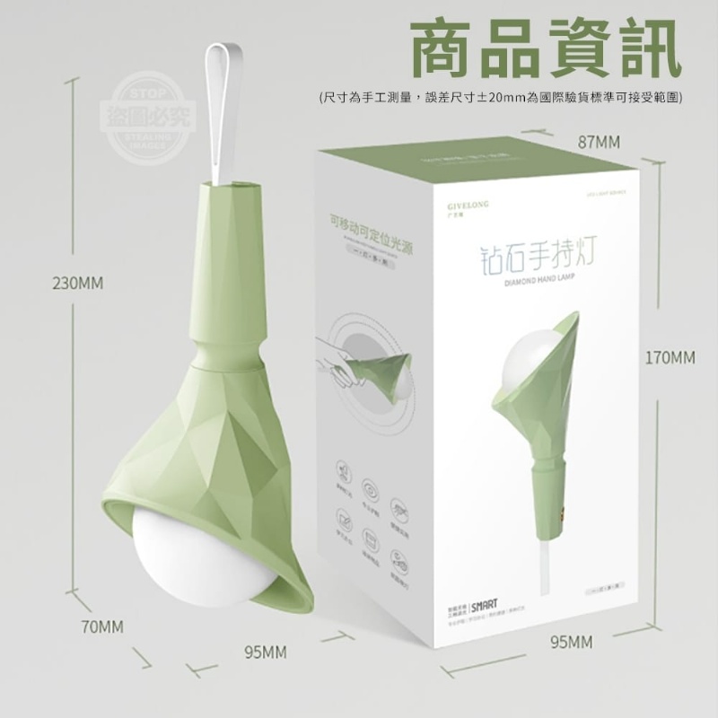 w413413's tweet photo. 一燈多用鑽石手持掛燈
讀書、辦公燈光不足
導致看不清楚嗎？
一燈多用鑽石手持掛燈
無藍光、無閃頻
擁有三檔色溫可調節
粉嫩色系，簡約時尚又好看 https://t.co/KIJdUH7A2x