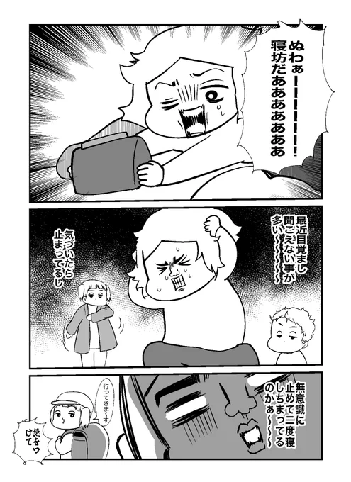 心の中にいる上田次郎 