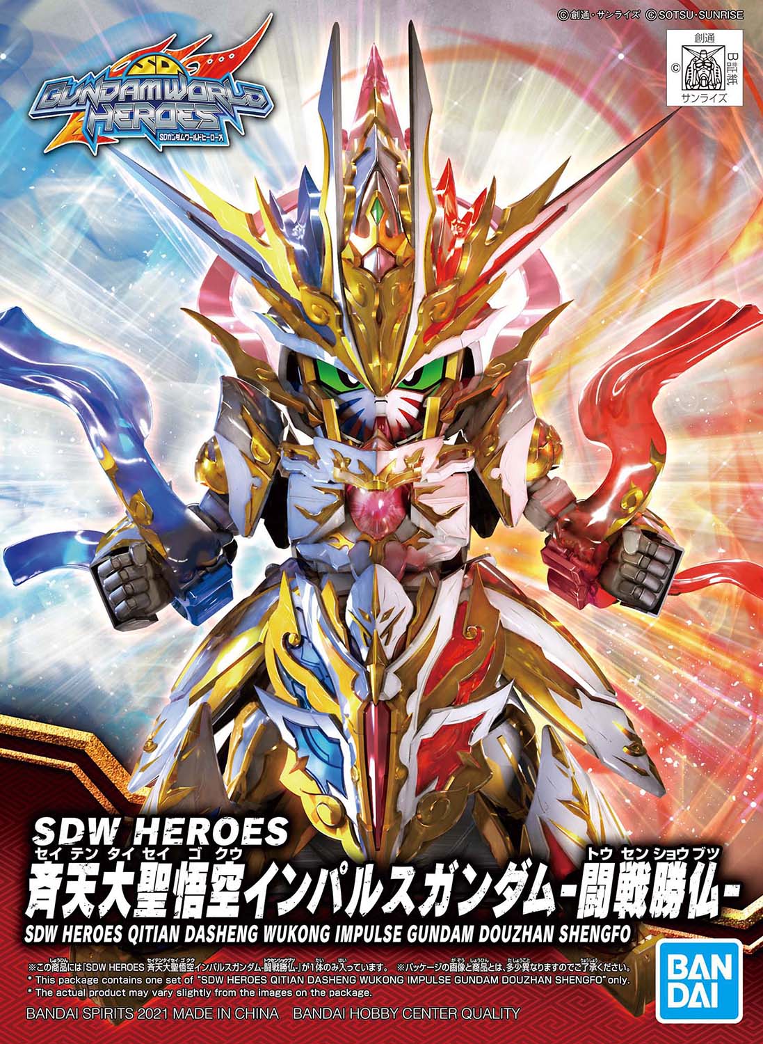 SDW HEROES SDガンダムワールド ヒーローズ 33個セット SDガンダム