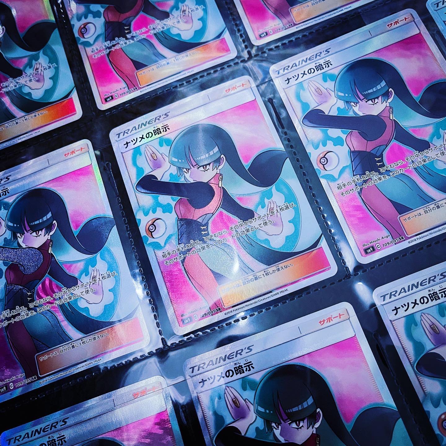 Srimin すりみん Cレギュ整理で ナツメの暗示 をファイルに入れた イラストが大好きすぎて毎デッキに必ず1枚入れるために集めてたから15枚 T Co Exk36xaufz Twitter