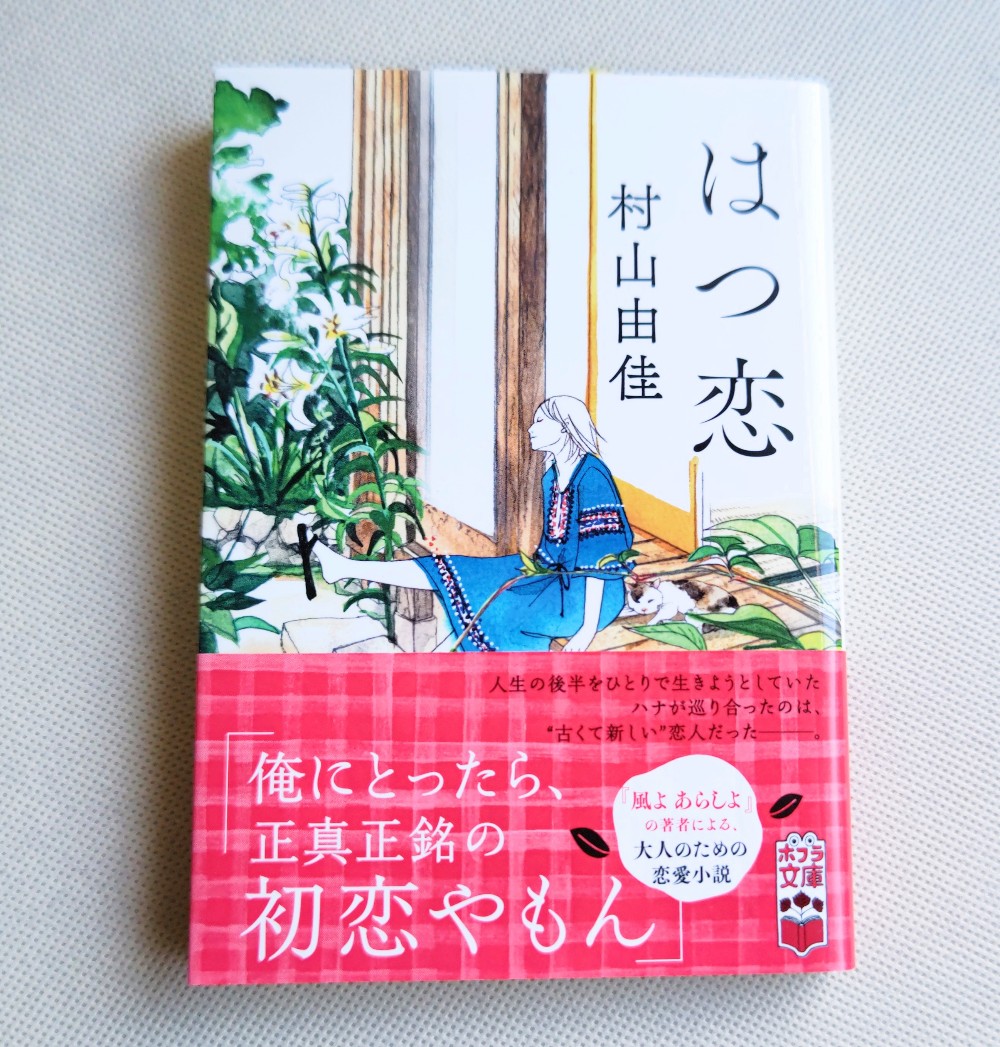 はつ恋 画像 最新情報まとめ みんなの評価 レビューが見れる ナウティスモーション はつ恋 画像 最新情報まとめ みんなの評価 レビューが見れる ナウティスモーション