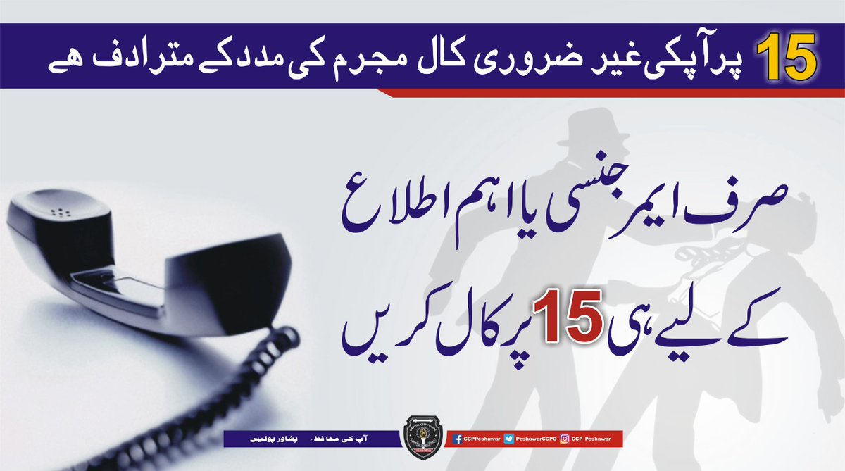 PeshawarCCPO's tweet photo. Emergency Call #Dial15 https://t.co/XEIMrz5d2h
