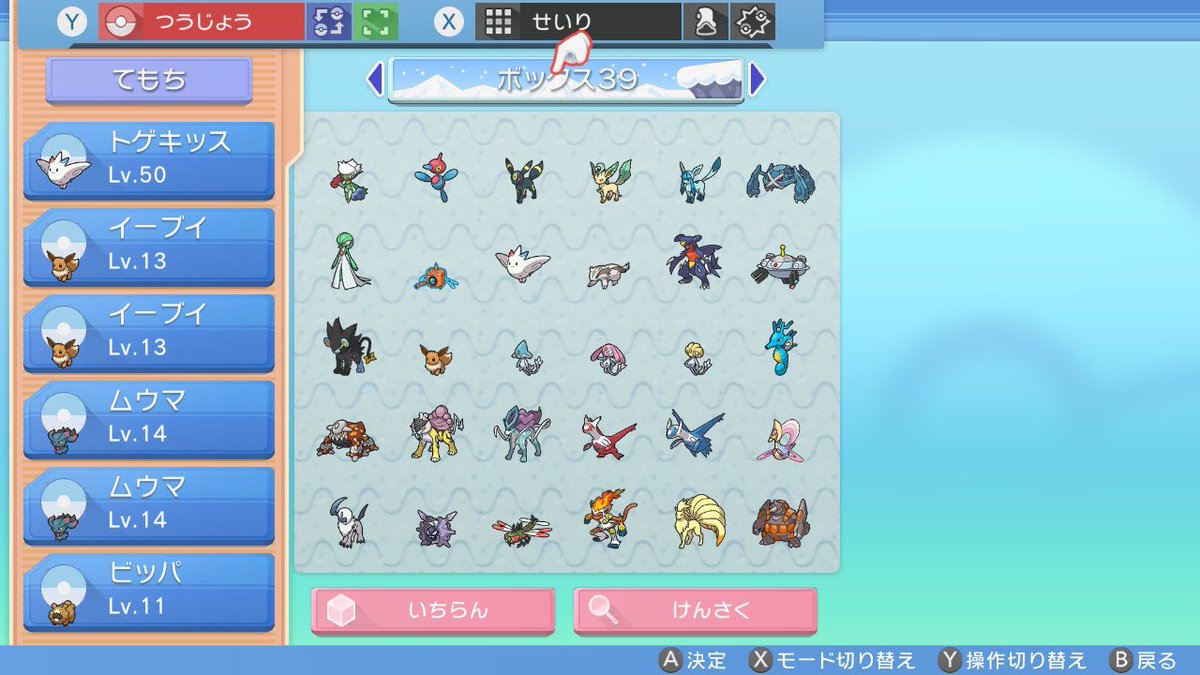 ポケモンbdsp 交換レートがミノムッチ ビッパ その他伝説ポケモンになってしまう ポケモンbdsp 交換レートがミノムッチ ビッパ その他伝説ポケモンになってしまう