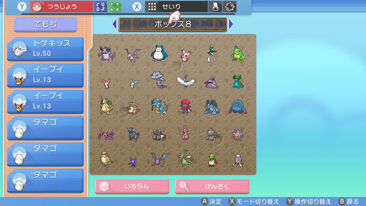 ポケモンbdsp 交換レートがミノムッチ ビッパ その他伝説ポケモンになってしまう ポケモンbdsp 交換レートがミノムッチ ビッパ その他伝説ポケモンになってしまう