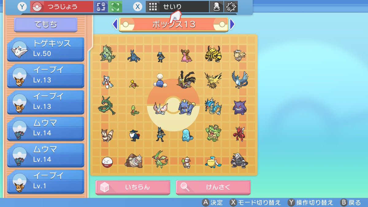 ポケモンbdsp 交換レートがミノムッチ ビッパ その他伝説ポケモンになってしまう ポケモンbdsp 交換レートがミノムッチ ビッパ その他伝説ポケモンになってしまう
