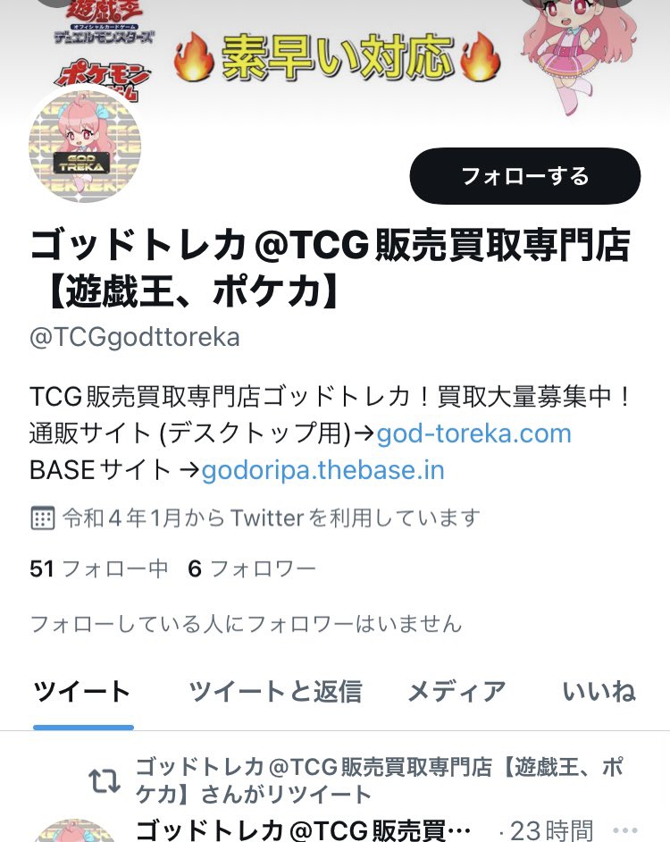 TCGgodtoreka's tweet photo. 偽物アカウントから当選連絡が行われていますのでご注意ください‼️

↓通報お願いします↓

@TCGgodttoreka https://t.co/3zy0M0nbh5