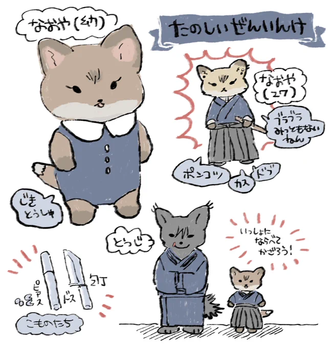 たのしいぜんいんけ(雑なパロディ) 