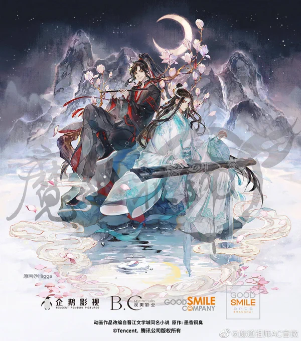 Will we get an update of higga's wangxian fig on er gege's birthday 🤔🤔 