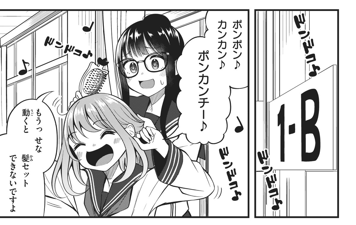 ⛄本日マガジンエッジ2月号発売です!
🀄『あ、それポンです!』第6話掲載されております!
今回はせなの一日のお話です!
マイペースなせなですが、意外な一面もあったりなお話ですので是非お読みいただけると嬉しいです!
宜しくお願いします! #あそポン