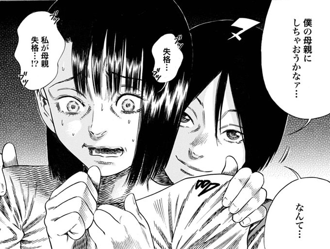 佐藤洋寿 を含むマンガ一覧 ツイコミ 仮