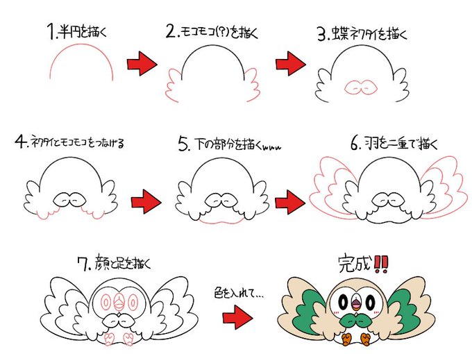 モクローのtwitterイラスト検索結果 モクローのtwitterイラスト検索結果