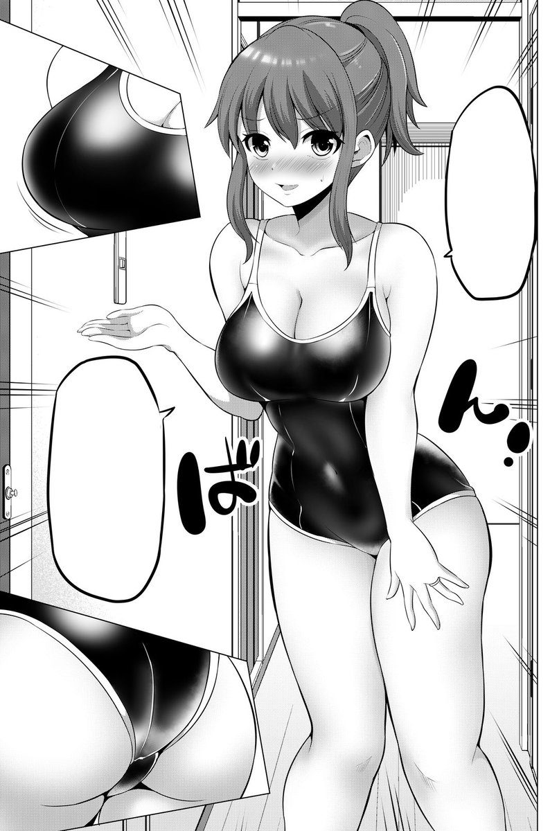 嫁さんとお家でスク水プレイ 
