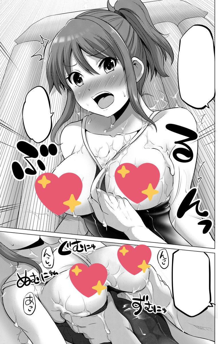 嫁さんとお家でスク水プレイ 