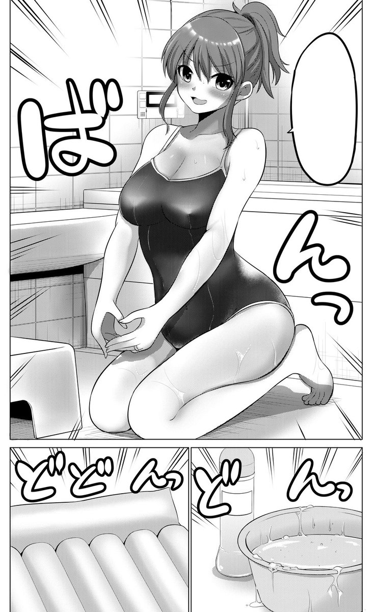 嫁さんとお家でスク水プレイ 