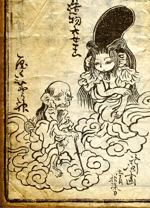 #毎日造物大女王さま 魔王図 