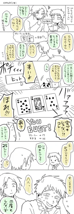 🐼と🐧のおもRI見ながら描いてたらくがきたち(本編のネタバレなし) 