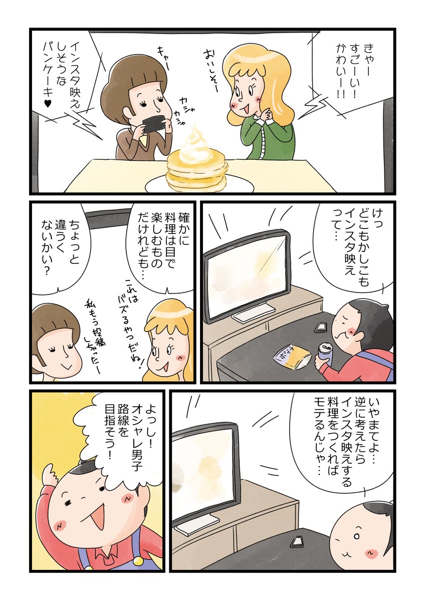 昔描いたおにぎり漫画。
#おにぎりの日 #コミックエッセイ 