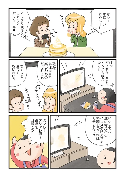 昔描いたおにぎり漫画。#おにぎりの日 #コミックエッセイ 