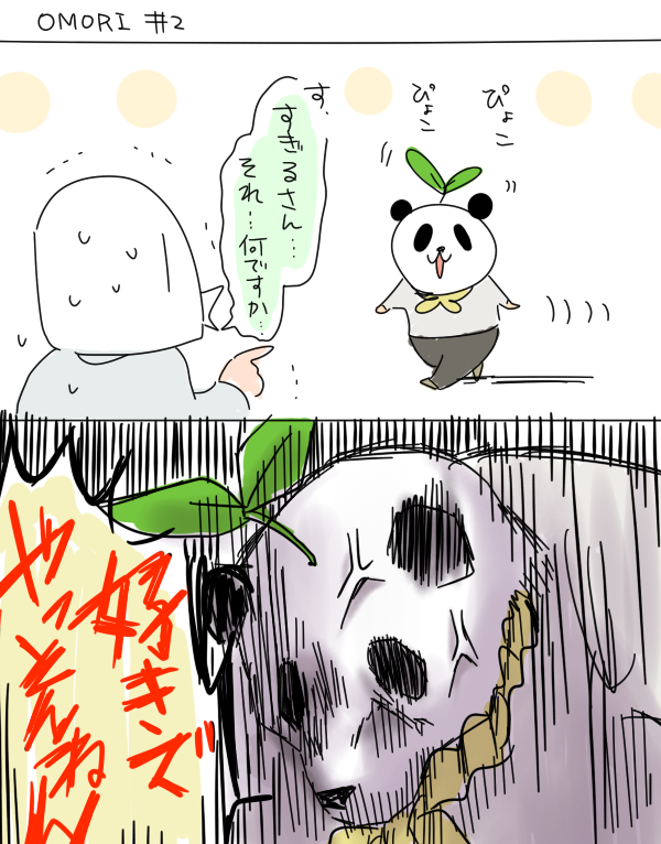 🐼と🐧のおもRI見ながら描いてたらくがきたち(本編のネタバレなし) 