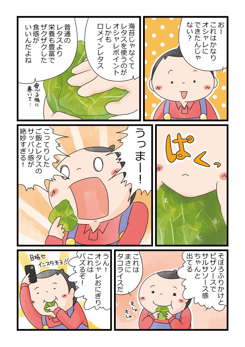 昔描いたおにぎり漫画。
#おにぎりの日 #コミックエッセイ 