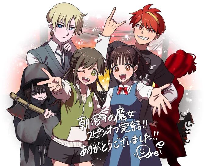 祝・朝溶けの魔女TELLERスピンオフ完結!
読んでくださったみなさま、本当にありがとうございました!!
これからもあやめちゃんは何かの折には登場するかもしれません。
どうぞこれからも、朝溶けの魔女をよろしくお願い申し上げます。 