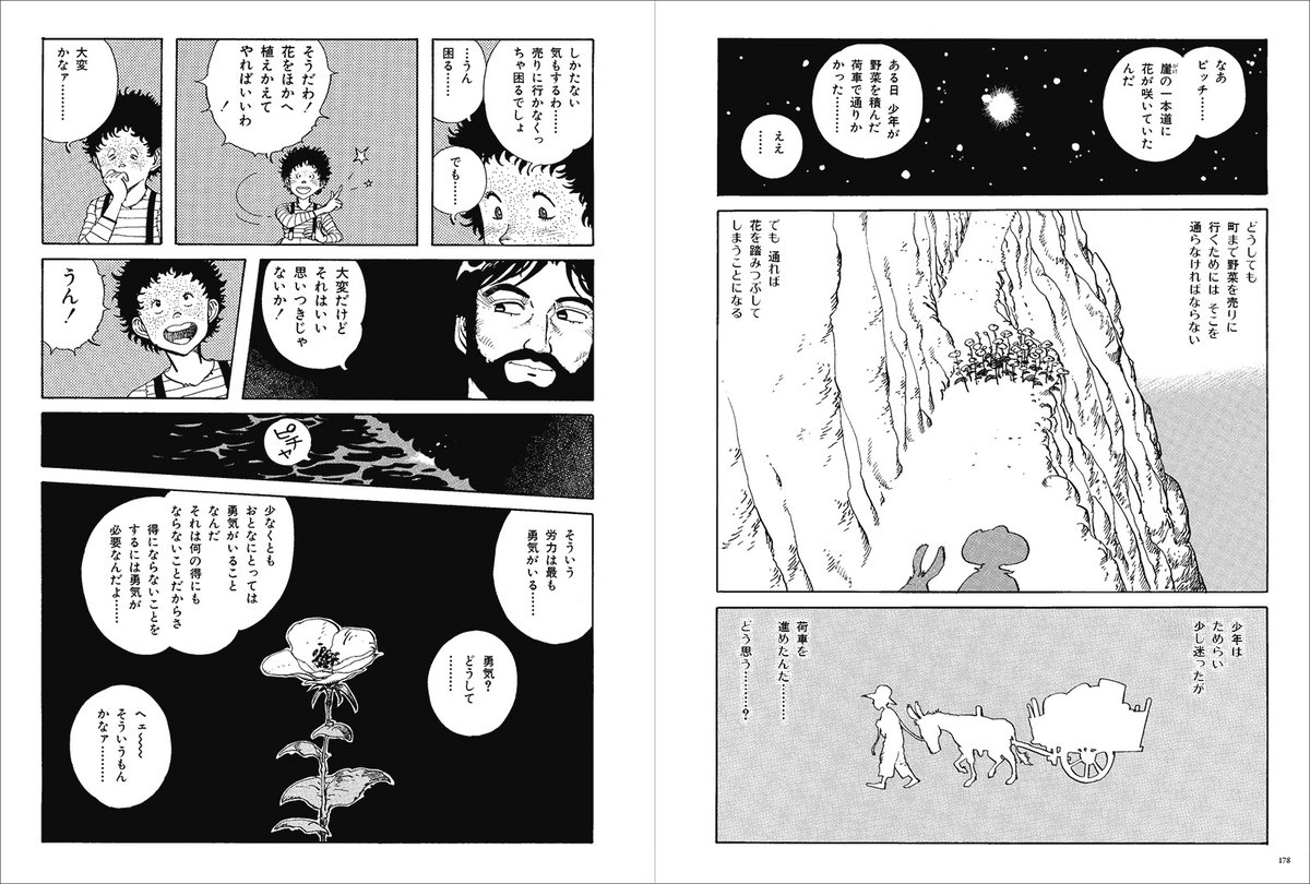 坂口尚『石の花』での戦場や強制収容所の描き方は凄まじく、深く重く心に迫ってくるですが。こういったシーンの言葉ひとつ一つにも、心揺さぶられますね。 