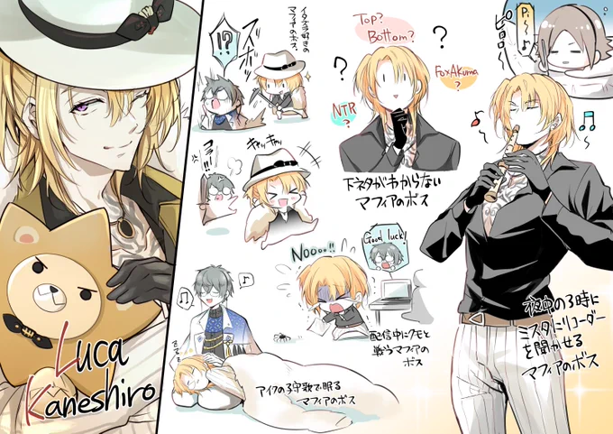 世界一ピュアなマフィアのボス
#Luxiem
#drawluca 