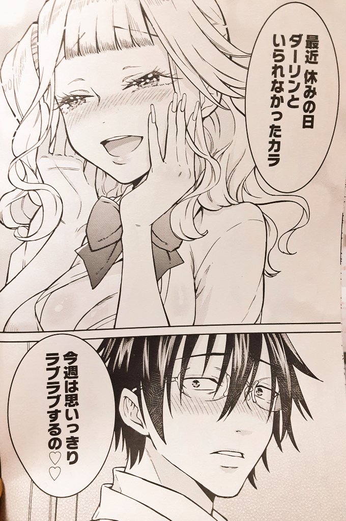 ☆おしらせ☆ 本日発売のアワーズGHに 「女子高生と結婚したので爆発