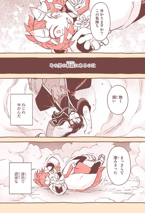 【自主制作漫画】月歌の始まり
雉の舌は二枚舌 20話

前回のあらすじ:サルがええところで邪魔しよった。

そして中国の国宝ガチャをやったら
土色の顔のおじさんが2体出た。
でも兵馬俑だから何体出てもセーフ!
まったく悔しくない。まったく。 (1/2) 