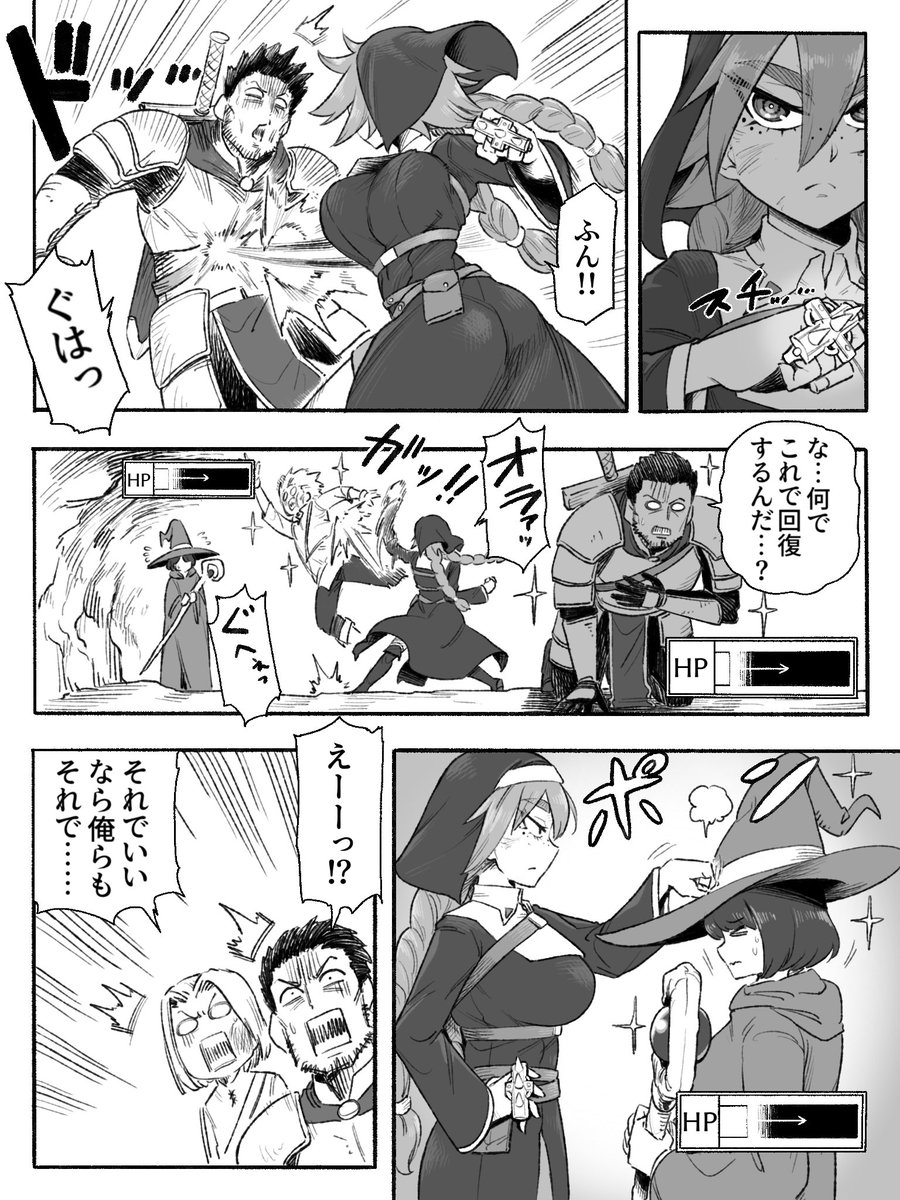 (オリジナル)
ヤンキー僧侶ちゃん(2) 
