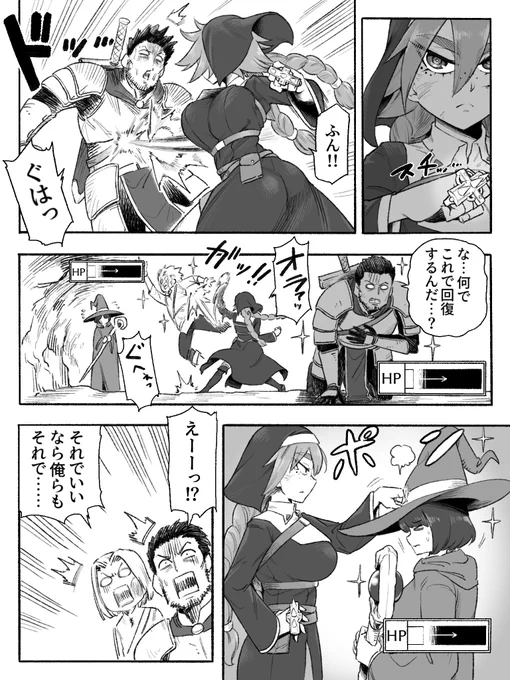(オリジナル)
ヤンキー僧侶ちゃん(2) 