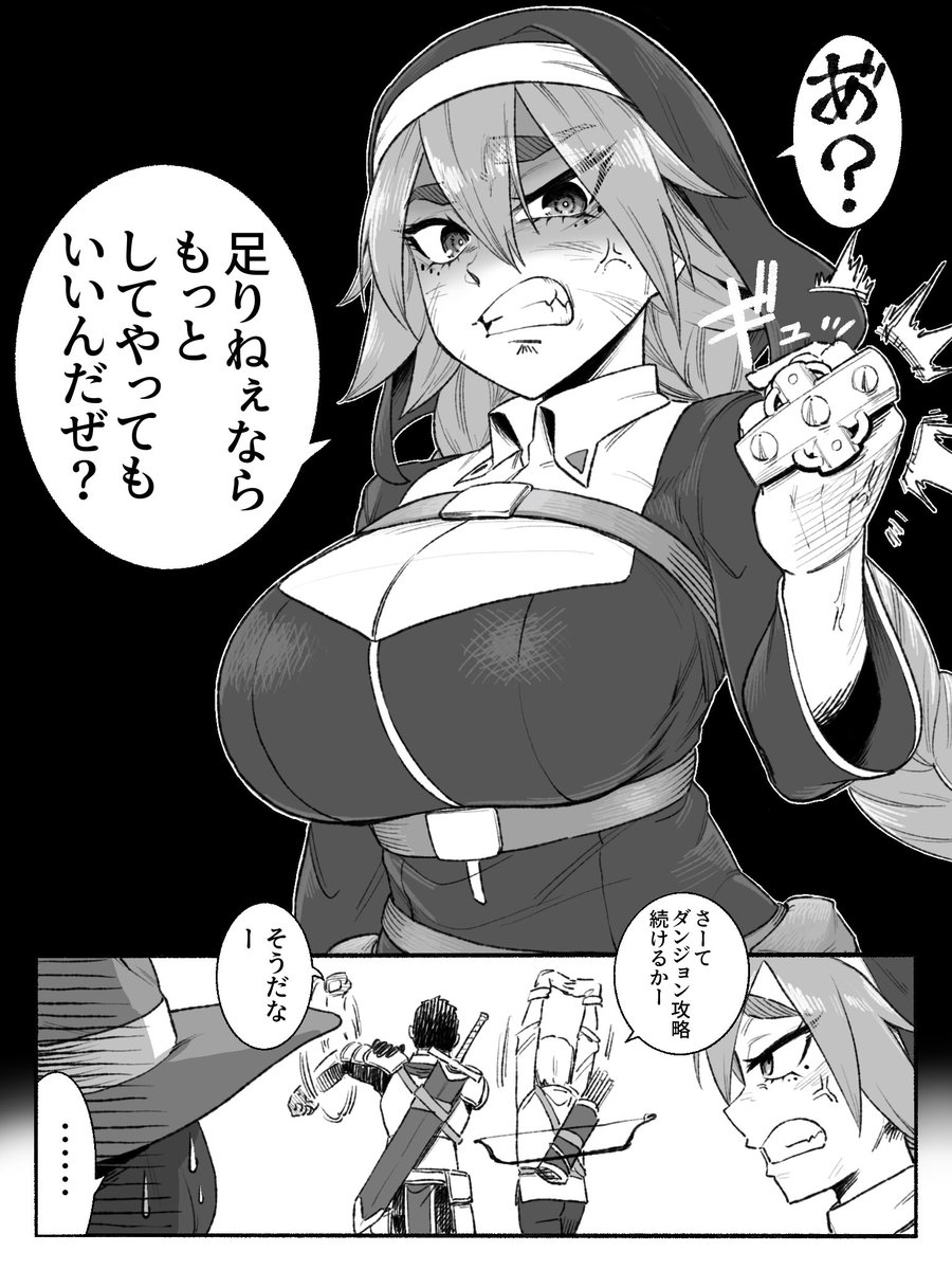 (オリジナル)
ヤンキー僧侶ちゃん(2) 