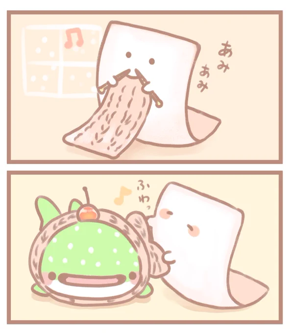 あみあみふわふわ 