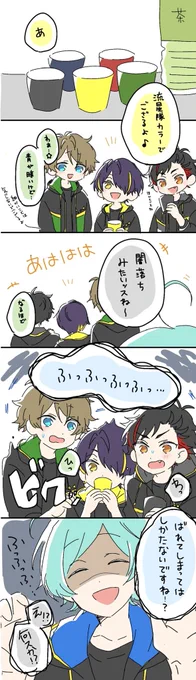 流星隊
ただわちゃわちゃしてる

#あんスタ 