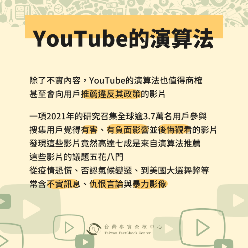 taiwantfc's tweet photo. 1月12日,包括台灣事實查核中心在內約全球逾80家查核組織,向YouTube執行長@SusanWojcicki發出了一篇公開信,呼籲其立即採取行動解決該平台的不實訊息問題,並與獨立的查核組織建立合作機制。
在去年10月底的 #GlobalFact8 上,查核組織分享了YT不實影片的問題與種種挑戰,成為了這封公開信的起點...