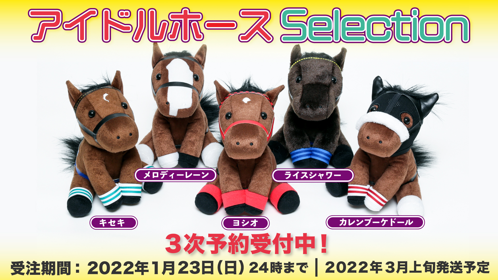 ターフィーショップ_JRA競馬グッズ on X: