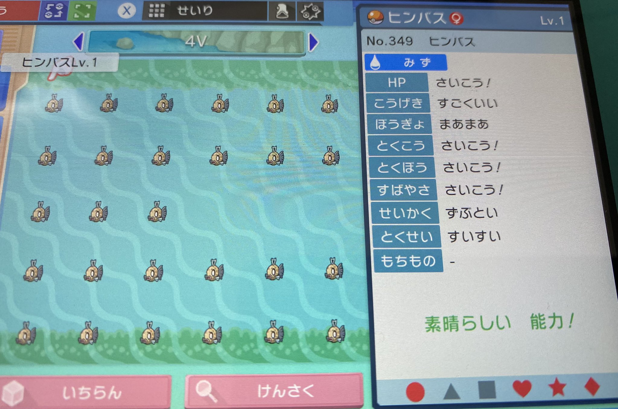 アキ Tos ポケモン交換 ダイパ 孵化余り 譲 4vヒンバス せいかくランダム 求 4vポケモン とくにジグザグマを探しております T Co 079cpkeoul Twitter