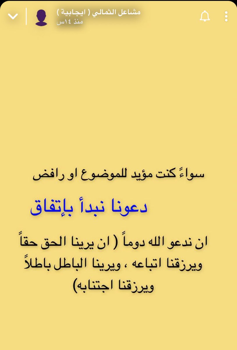 Ka_iii99's tweet photo. موضوع الطاقة والنيه انتشر بشكل مخيف جداً 
والمشكله في ناس جاهله حقيقة هذا الأمر ما تعرف ان هذا شرك اكبر ، اعجبني ان مشاعل الثمالي تكلمت عنه الله يجزاها خير ♥️ https://t.co/dNwOrjLXC7